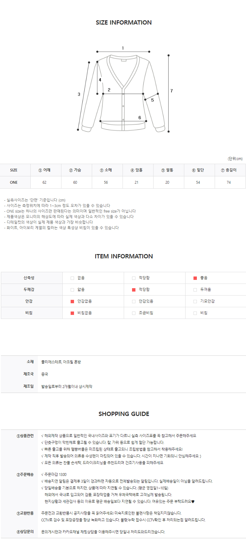 무료 [BC333]피로고 루즈핏 니트 가디건