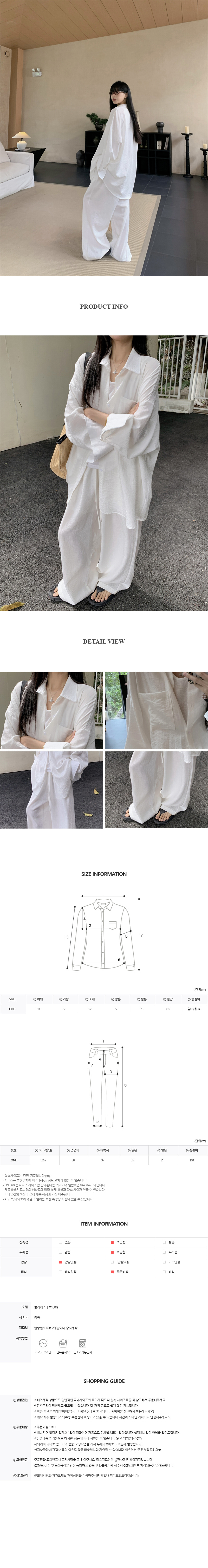 라비 루즈핏 셔츠+와이드팬츠 세트 상세 이미지 11